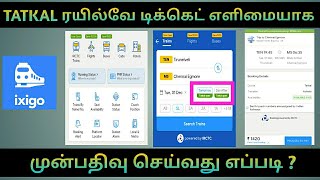Ixigo Train Tatkal Ticket booking in Tamil | How to Book irctc tatkal Train Ticket booking | Irctc screenshot 5