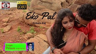 ❤ एको पल ❤ | Nagpuri Song 2017 - Eko Pal | Singer - Pritam | Superhit Nagpuri Video | Jharkhand