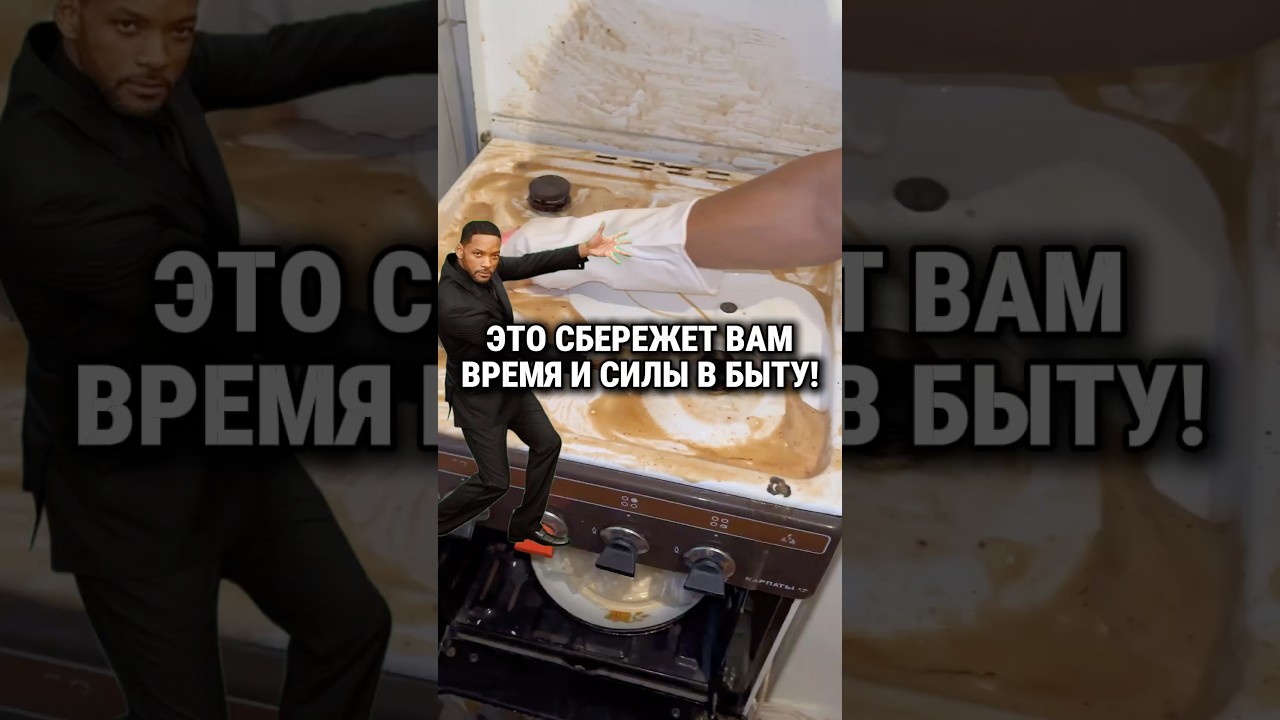 Артикулы WB👇🏼:340731248 анти-жир 340741110 анти-известь 374557853 набор 2в1