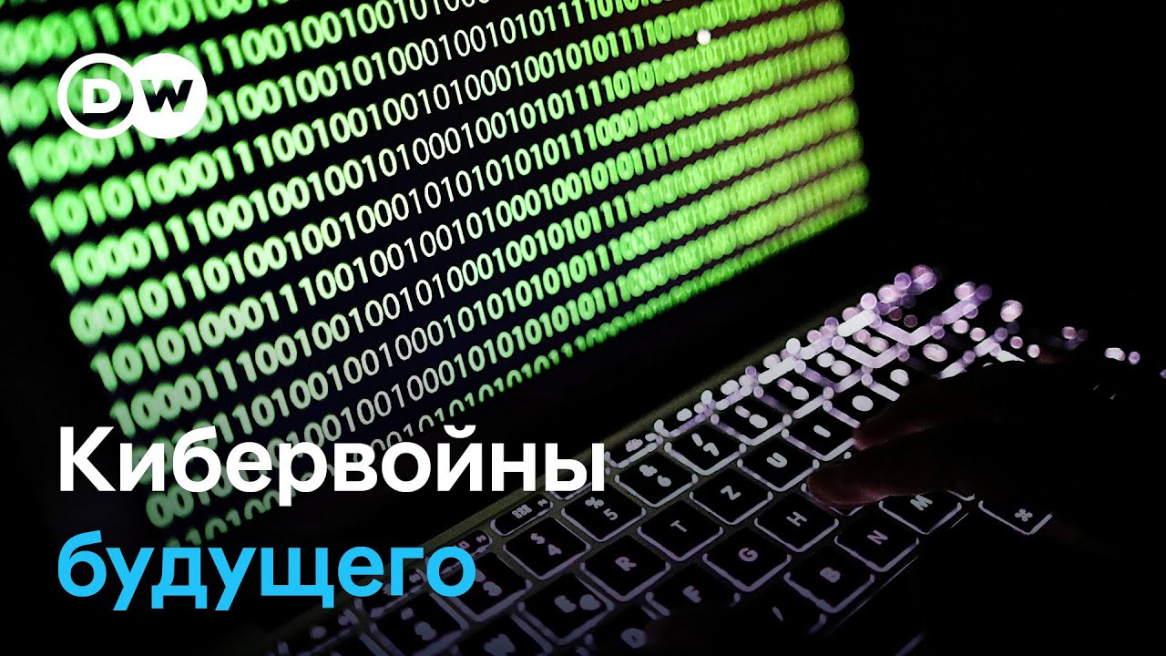 Как кибератаки стали одной из главных угроз будущего (25.05.2025)