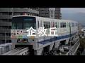 【駅名記憶】初音ミクが「未来形アイドル」の曲で北九州モノレールの駅名を歌います。