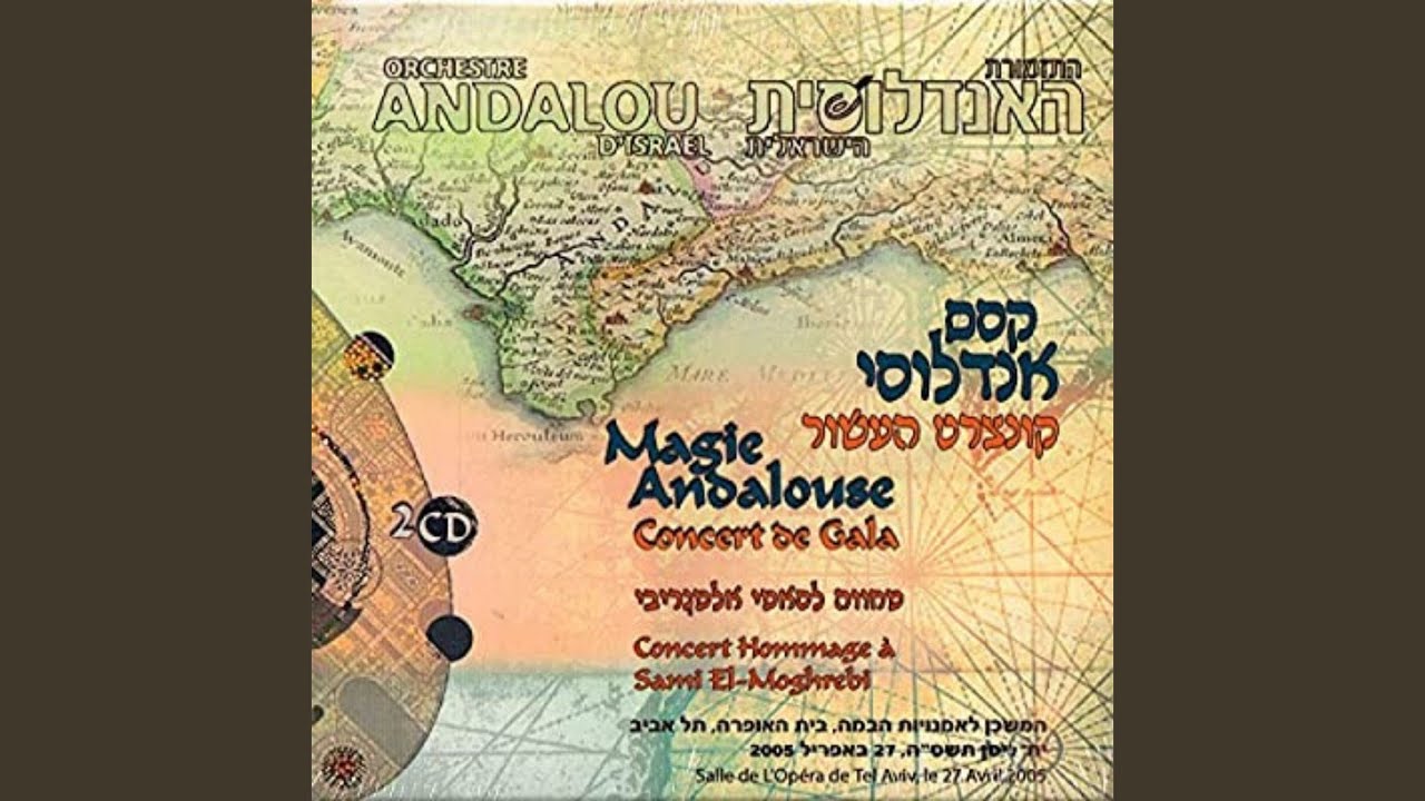 Chant En Modus Sahli - Ahalel El - Soliste - Emile Zrihan