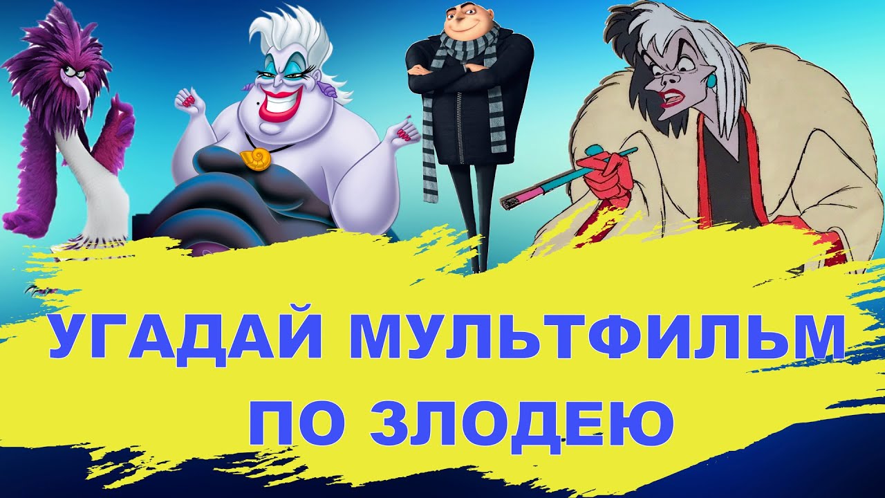 Генератор мотивации персонажа злодея