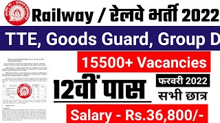 Railway TC, TTE (Ticket Collector), Goods Guard Recruitment 2022 || Railway TC Bharti 2022 | Railway