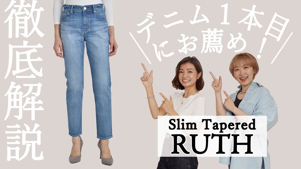 ヤヌーク　ruth 23 TDS