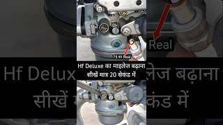 How To Increase Mileage Of Hf Deluxe Bike  short shorts shortsfeed