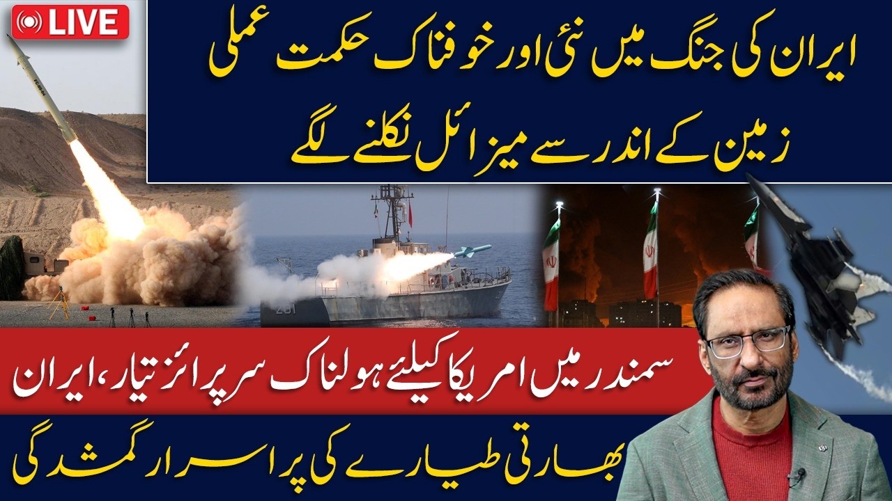 LIVE🔴Iran Issues Terrifying Challenge to the United States | Middle East Tensions Explode