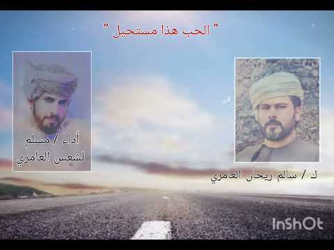 الحب هذا مستحيل