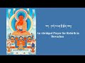 An abridged prayer for rebirth in dewachen pure land of buddha amitabha