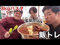 【大食い】3kgの大盛りパスタを監督と爆食したら幸せすぎた！！！