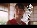 「高さ制限五尺八寸」MV AI生成動画