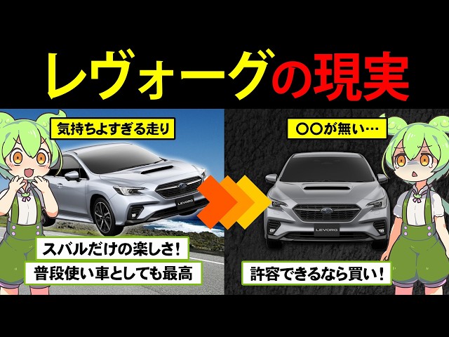 The Car That's Too Perfect] What Happened After Zundamon Bought a