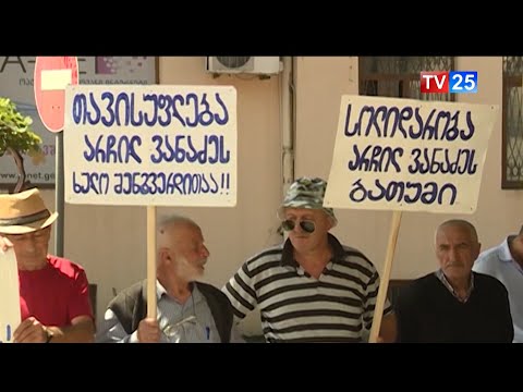 საპროტესტო აქცია ბათუმის საქალაქო სასამართლოსთან