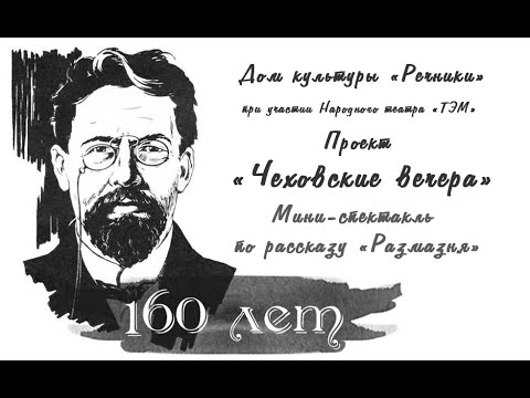 Воспроизведение