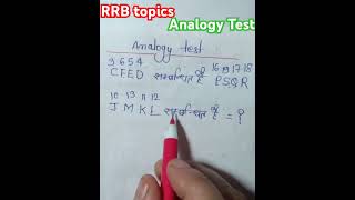 Analogy Test Reasoning #shortsvideo #shortsindia