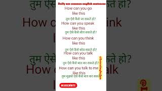 English speaking practice in Hindi | daily use English sentences | English vocabulary in Hindi