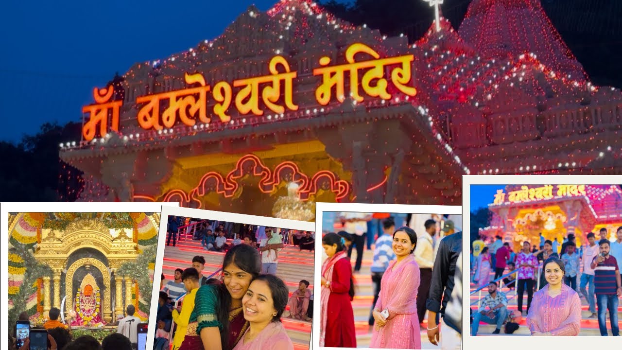 मातारानी के दर्शन बर पहुचेन डोंगरगढ़ 😍🌸 साथ में पूनम दीदी भी?🤨 #vidhidubey #cg #trending 