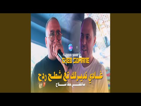 Ndir Rayi Wela Raykom Ma3labalich Bikom 