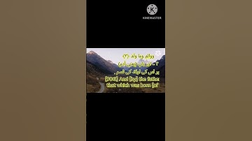 Surah Al-Balad (The City) Full | سورة البلد | Surah Balad with HD Text} Word by Word Quran Tilawat