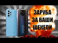 Сравнение Samsung Galaxy A52 VS POCO X3 Pro: ищем лучший смартфон за 250-350$