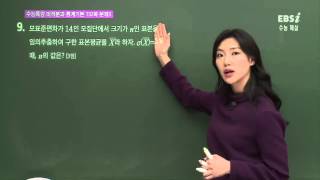 201511수능A09@이하영@ebs