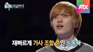 남진 '둥지' 틴탑 니엘, 트로트까지 섭렵하다?! ♪ 끝까지 간다 4회