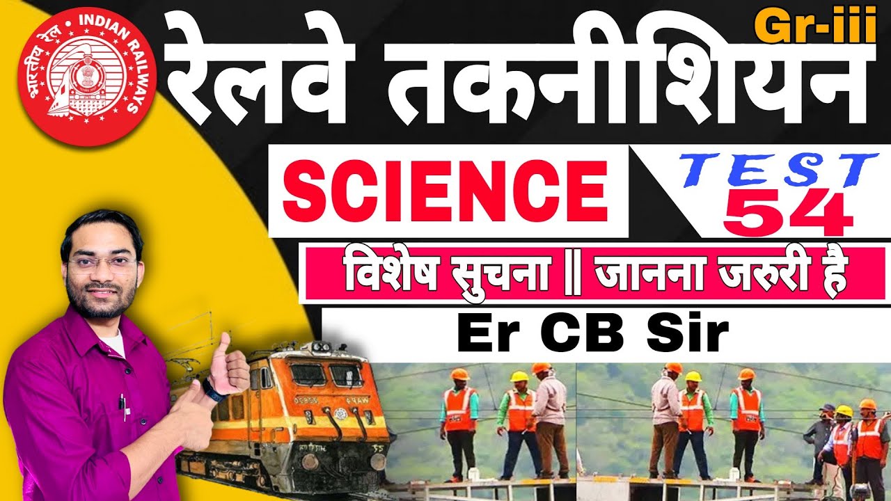 Rrb alp tech exam 2024 general science test series and score card