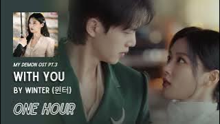 With You by WINTER (aespa) | One Hour Loop | MY DEMON OST | Grugroove🎶