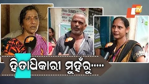 Residents of Bhubaneswar On ‘One Nation One Ration’