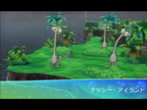 ポケモンus 19 ナッシーアイランド