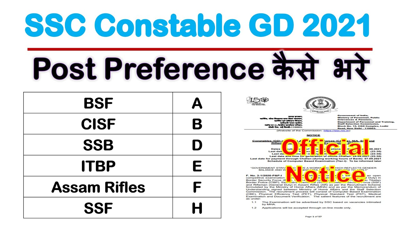 SSC GD Post Preference Kase Bhare Ssc Gd Post Preference 2021 Ssc ssc-gd-post-preference-kase-bhare-ssc-gd-post-preference-2021-ssc