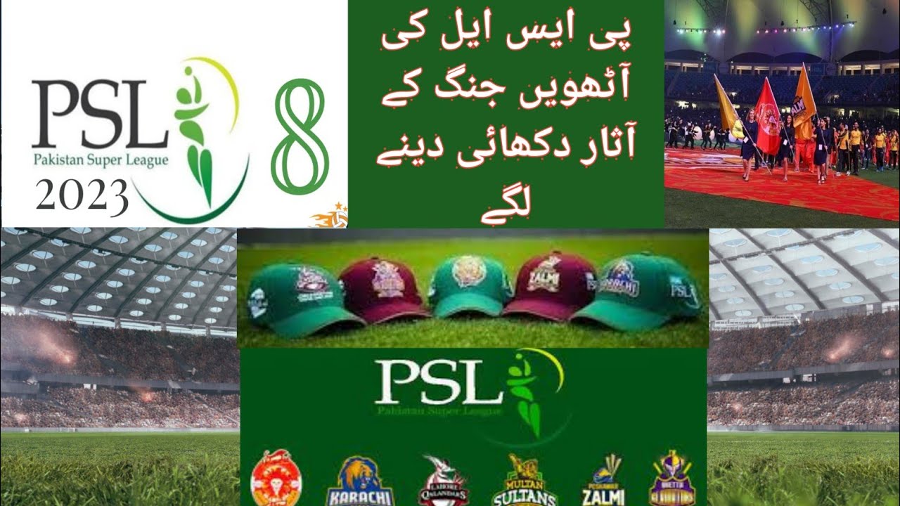 PSL 8 Schedule Final Date #PSL8 #openingceremony #Shaheenshahafridi