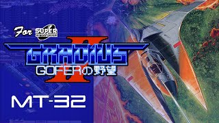 グラディウスII (Gradius II) [X68版 MT-32のBGM差替] PCE版 60FPS