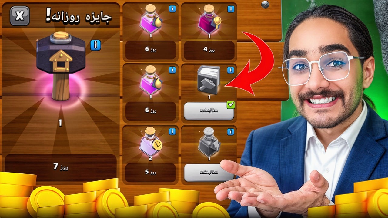 بلیط ساختگی خود کلش اف کلنز خیلی بهم کمک کرد ! 😁