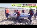 去年1人が死亡する事故発生…岐阜県の木曽川で水難救助訓練 レジャーではライフジャケットの着用呼びかけ