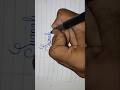 cursive handwriting ' signature ' calligraphy writing #handwriting #cursive #writting