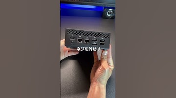 この箱が衝撃の製品でした...時代の進化がエグすぎる！感動しました！#pr#pc#nipogi#ミニpc