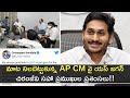 Chiranjeevi, Nagarjuna and producers thank CM Jagan for announcing restart package to movie theatres