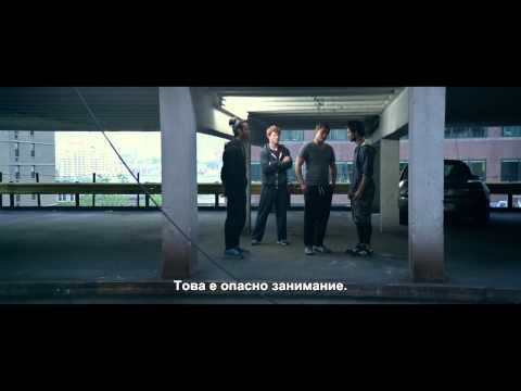 ТРАСЬОРИ - трейлър