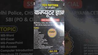 📘 TCS Pattern Based Computer Gyaan Book Review | SSC, Haryana CET, Delhi Police, IBPS | Mohan Saini
