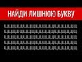 КРУТОЙ ТЕСТ НА ВНИМАТЕЛЬНОСТЬ! Пройдут только самые лучшие | БУДЬ В КУРСЕ TV