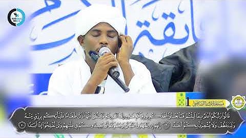 تلاوة رائعة من سورة كهف |القارئ سراج الدين سليمان