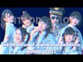 【西金沢少女団】2022メンバー紹介