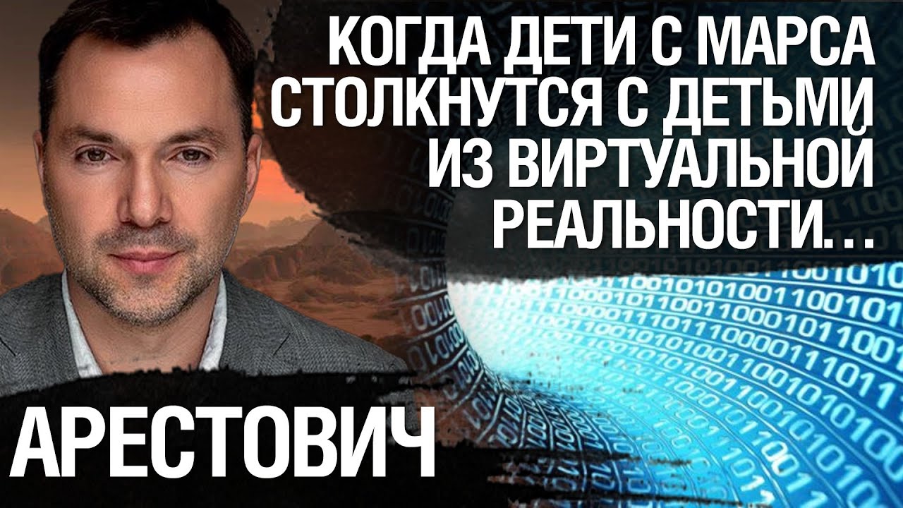 Самое интересное начнется, когда столкнутся дети выращенные на Марсе и ...