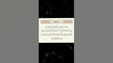 قرآن كريم سورة نوح #قران_كريم #quran #تلاوة_خاشعة #سورة_نوح #اكسبلور #اللهم_صل_وسلم_على_نبينا_محمد