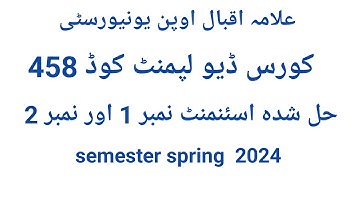 Aiou code 458 community development solve assignment No 1 And No 2 Semester Spring 2024