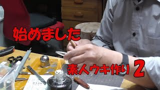 ガラス管を使い　カヤ材の足になる部分を絞っていきます