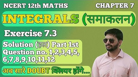 NCERT 12th Maths |Ch 7 |Ex 7.3 Solution(हल) Part 1st |Question no. 1 to 12