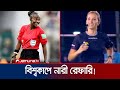 ইচ্ছে ছিলো হবেন বাস্কেট বল খেলোয়াড়, হলেন নারী রেফারি | Women Referee