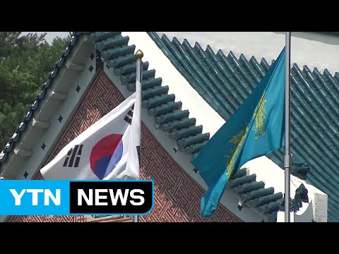 靑 "약산 김원봉 서훈, 보훈처 규정상 불가능" / YTN